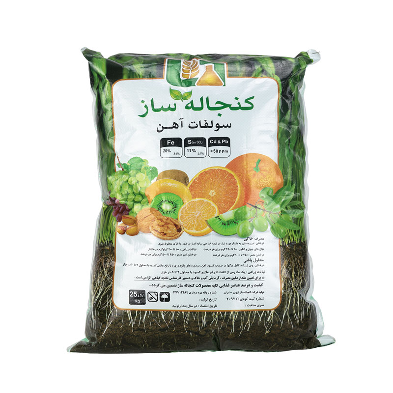 کود سولفات آهن