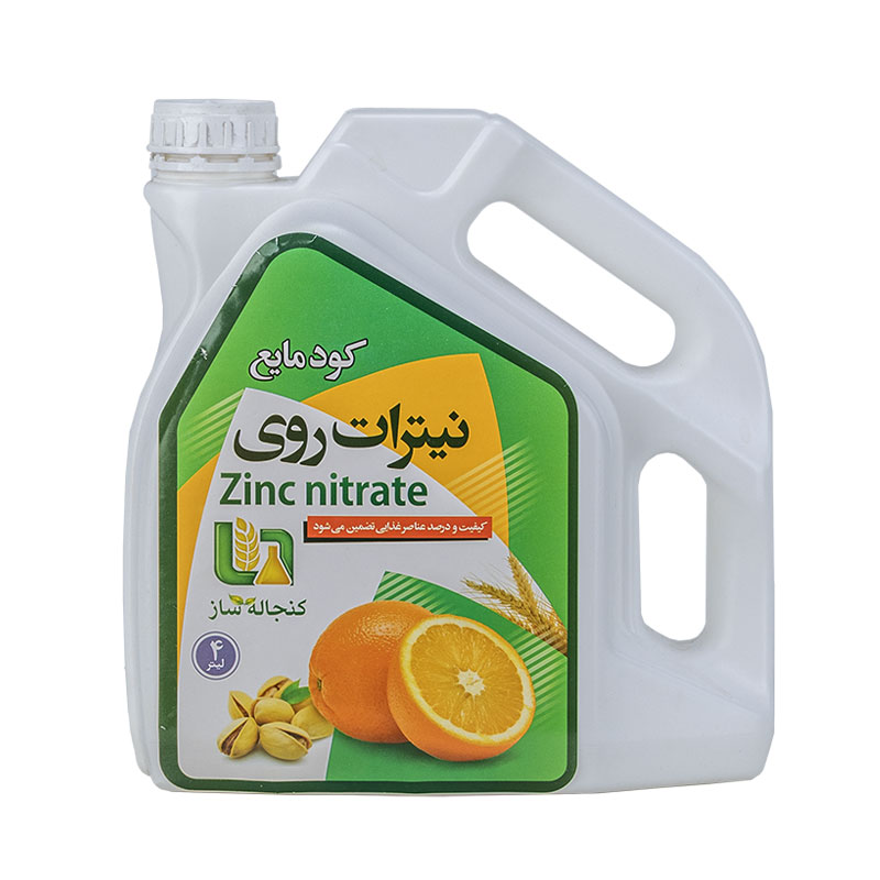 کود مایع نیترات روی