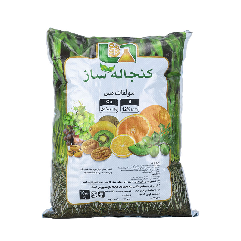 سولفات مس پودری