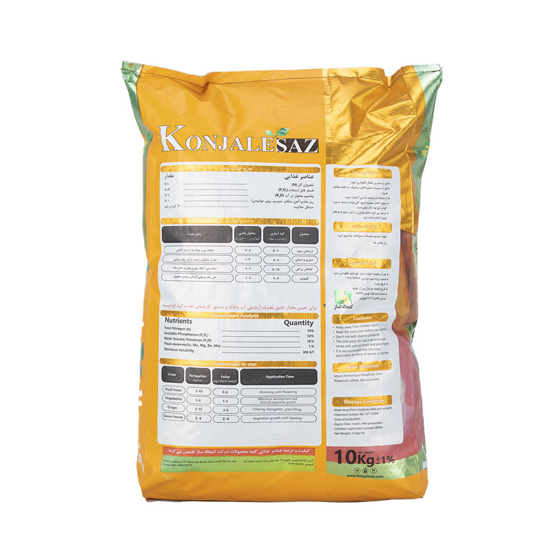کود کامل 10-52-10 - تصویر 2