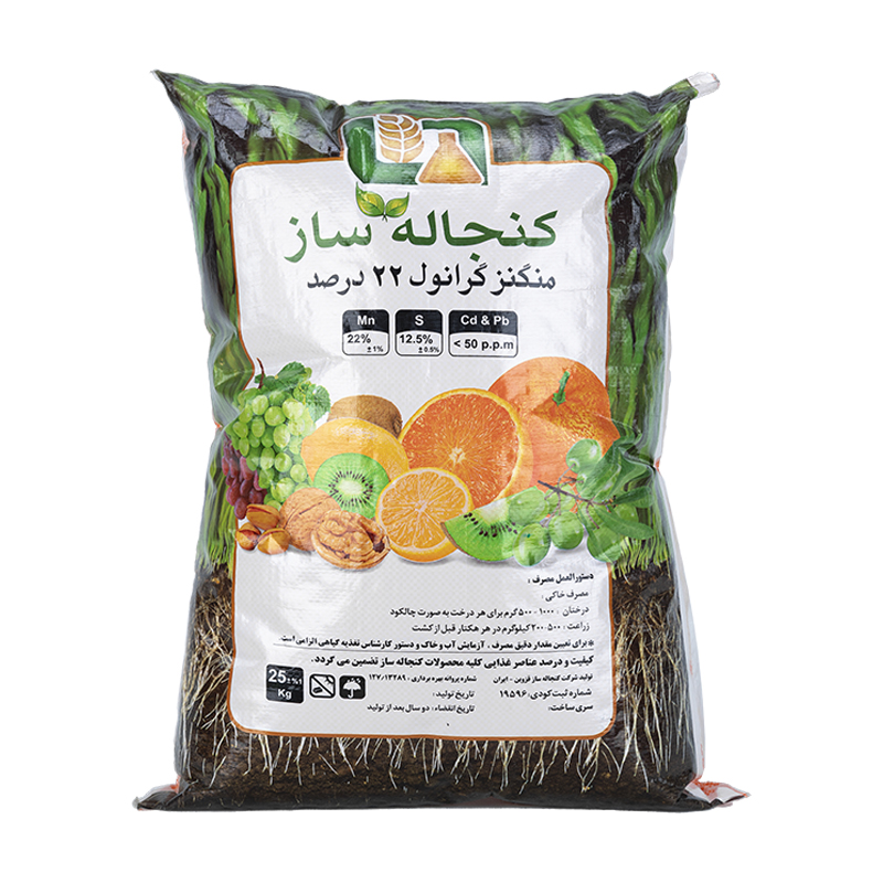 کود سولفات منگنز - تصویر 2